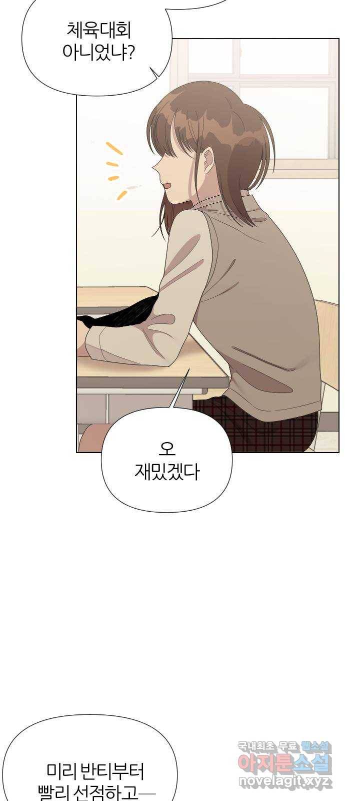 널 사랑하는 죽은 형 17화 3