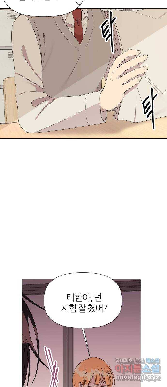 널 사랑하는 죽은 형 17화 4