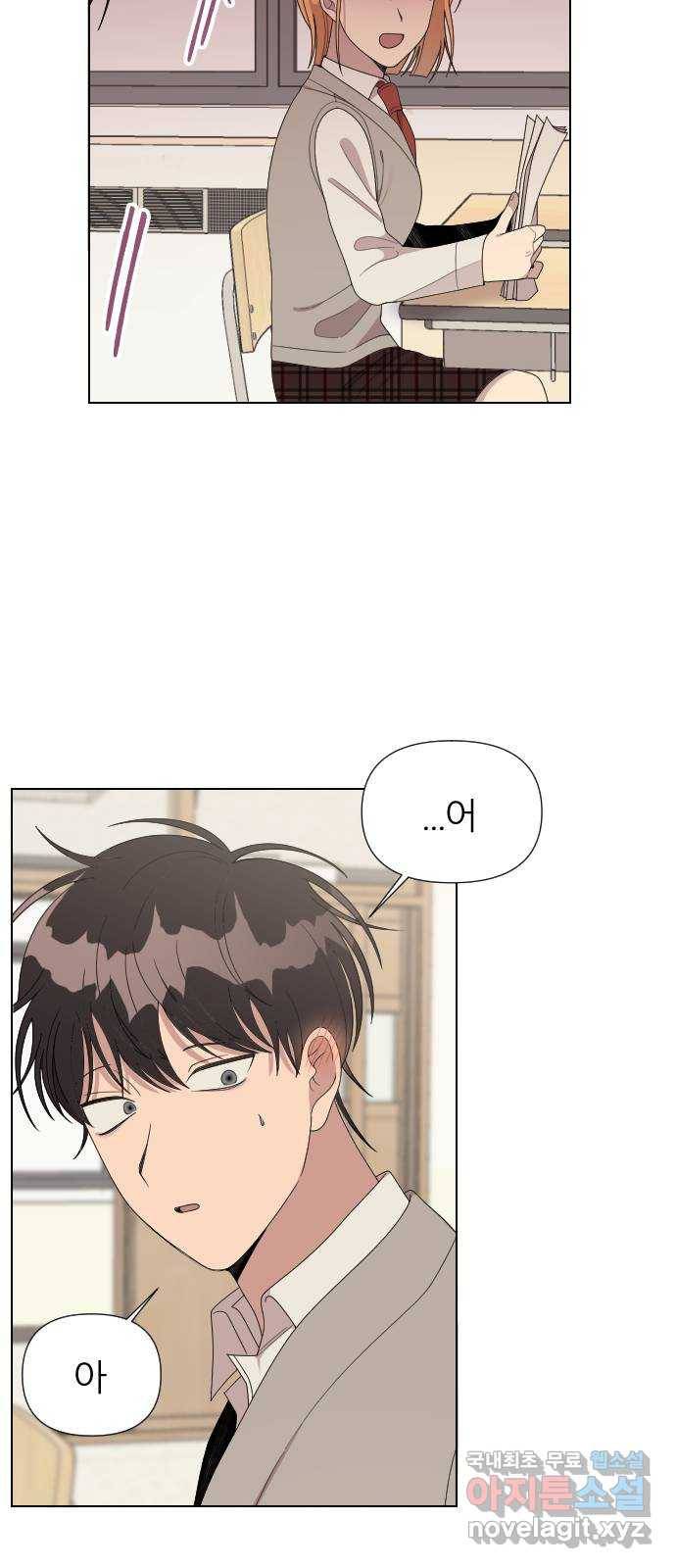 널 사랑하는 죽은 형 17화 5