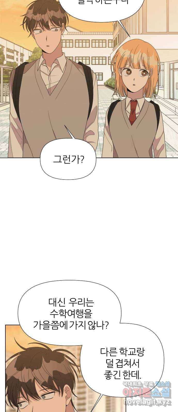 널 사랑하는 죽은 형 17화 9