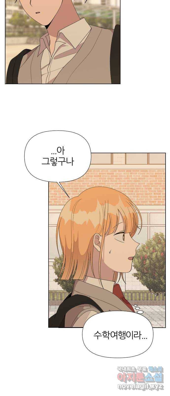 널 사랑하는 죽은 형 17화 10