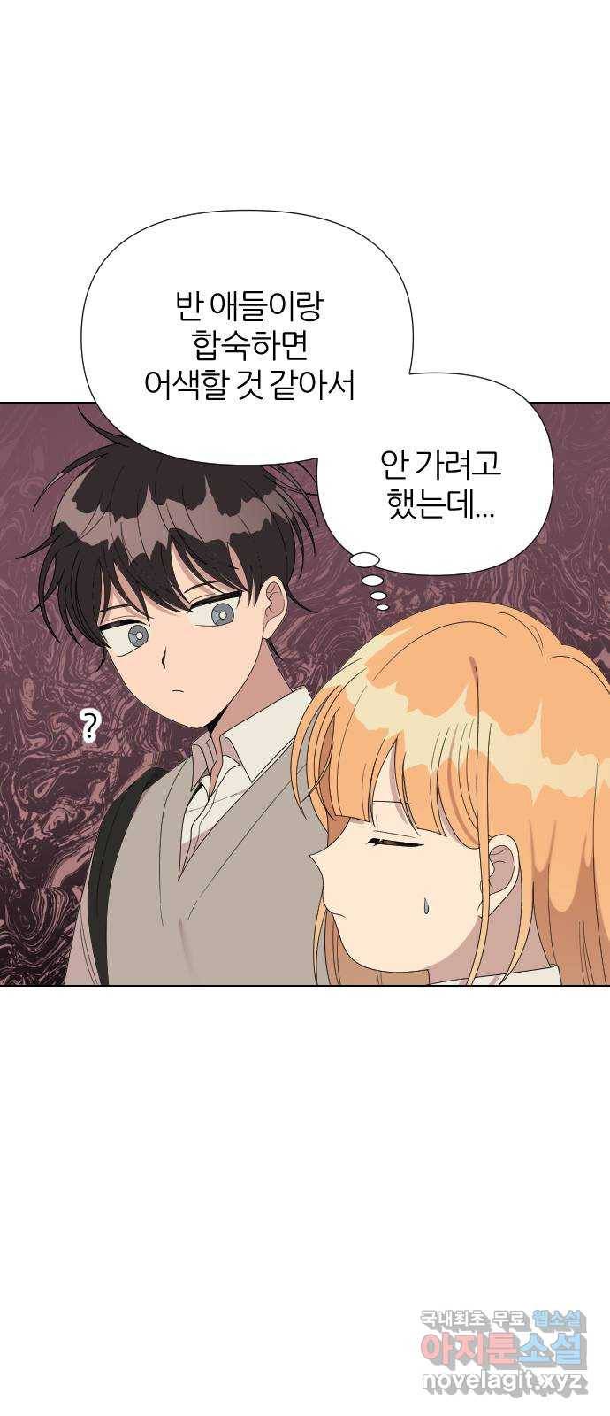 널 사랑하는 죽은 형 17화 11
