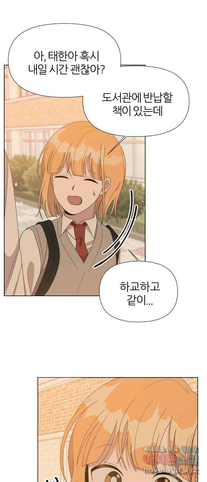 널 사랑하는 죽은 형 17화 12