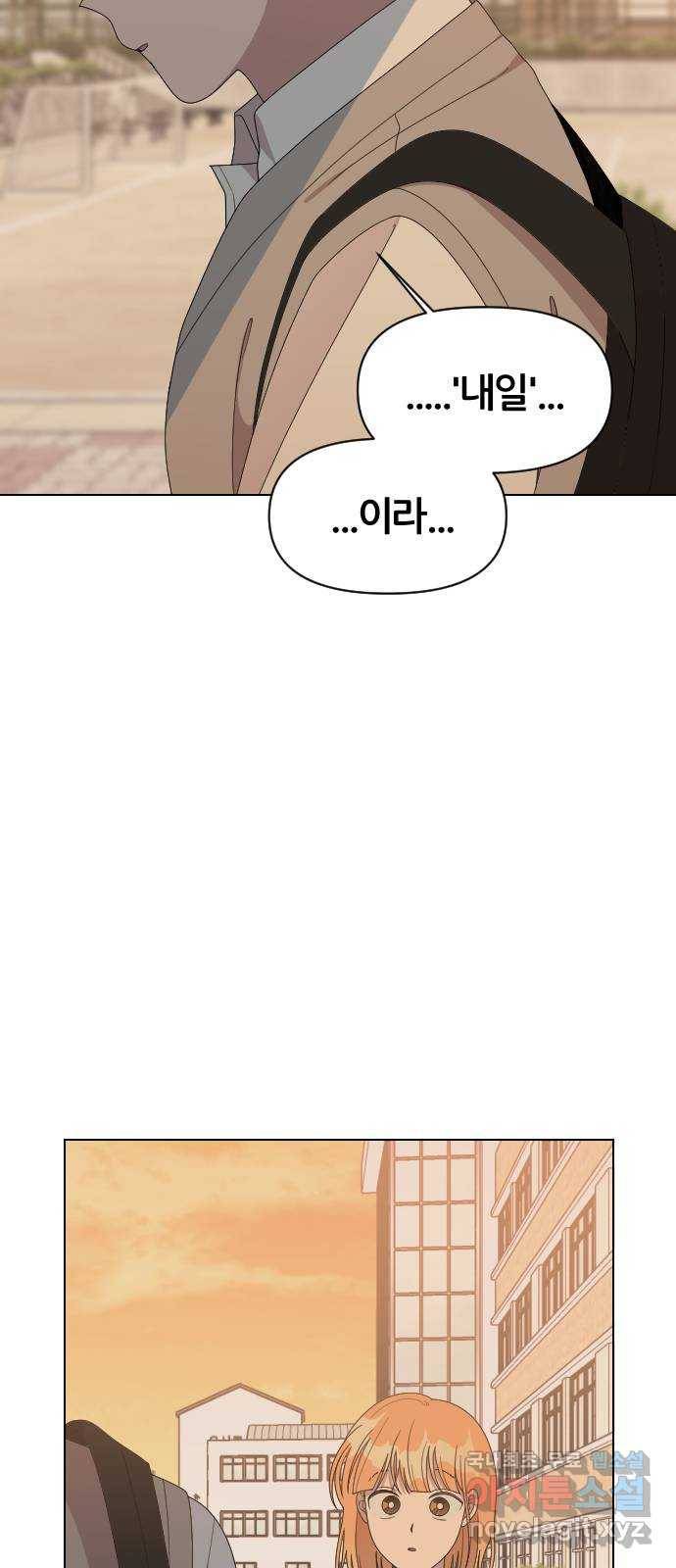 널 사랑하는 죽은 형 17화 14