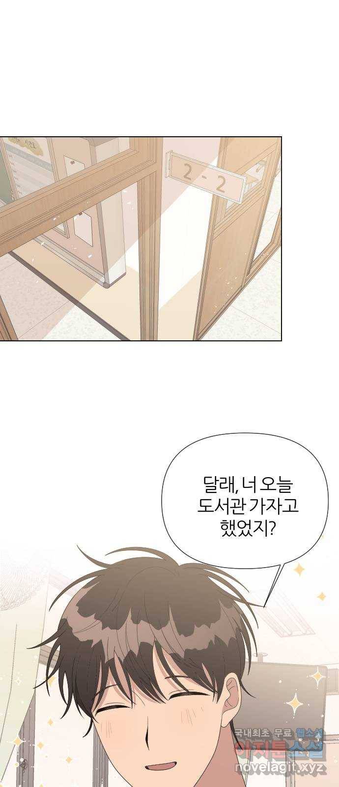 널 사랑하는 죽은 형 17화 16