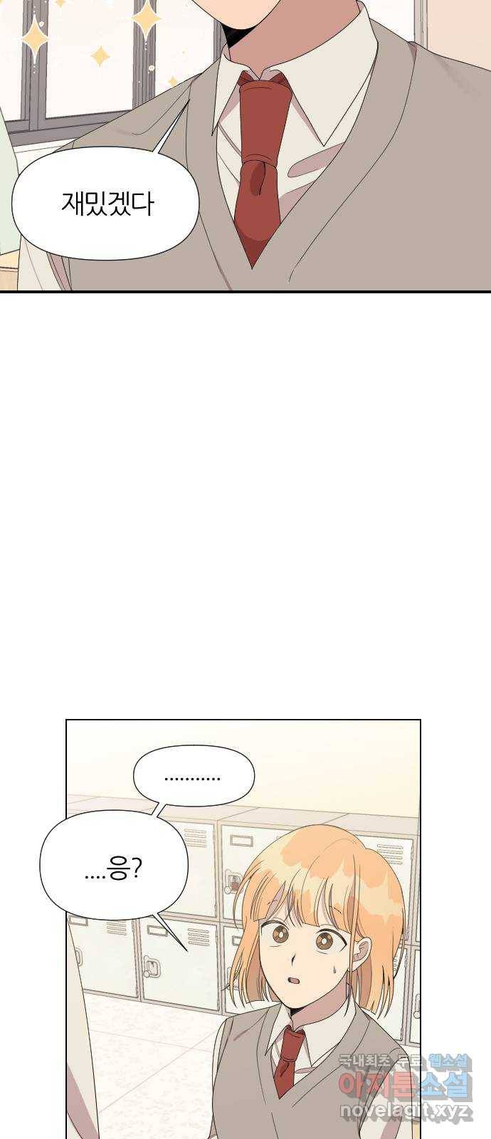 널 사랑하는 죽은 형 17화 17