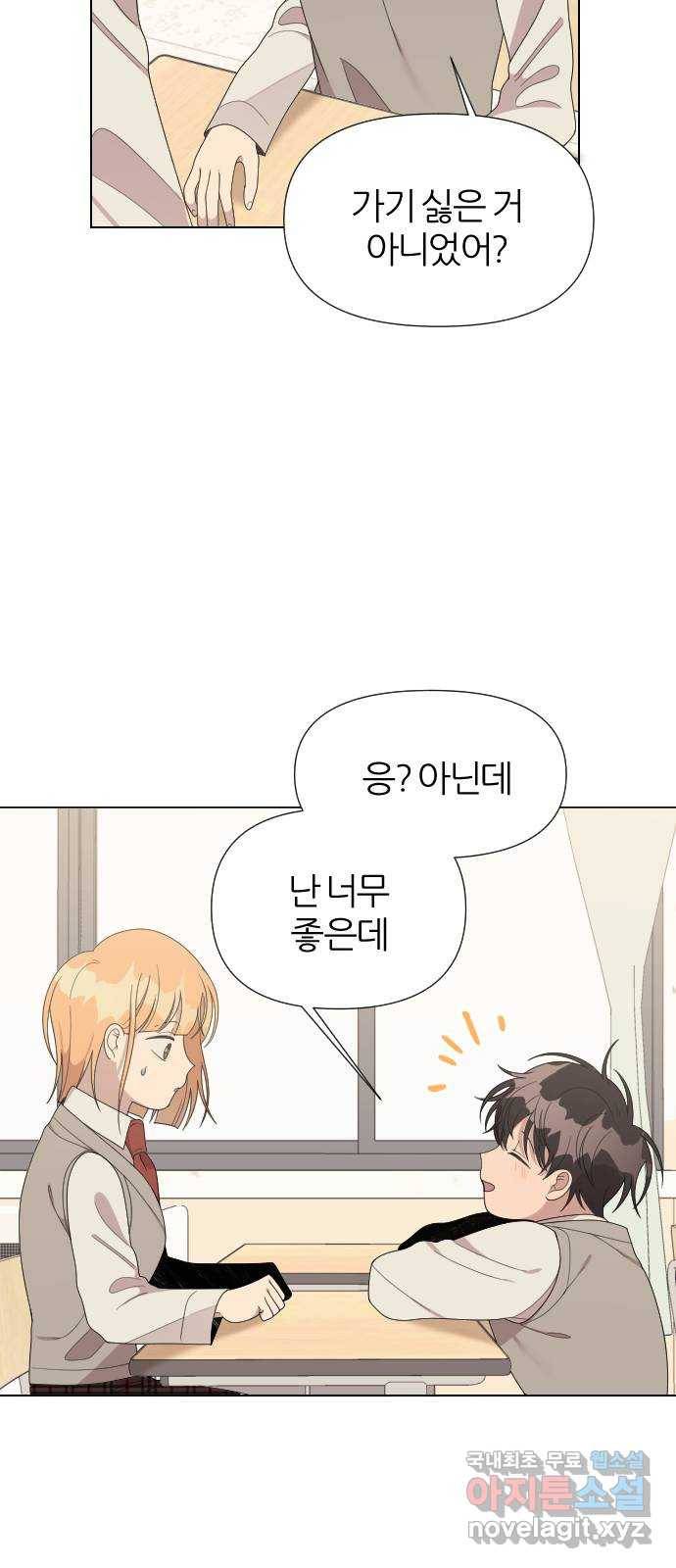 널 사랑하는 죽은 형 17화 18