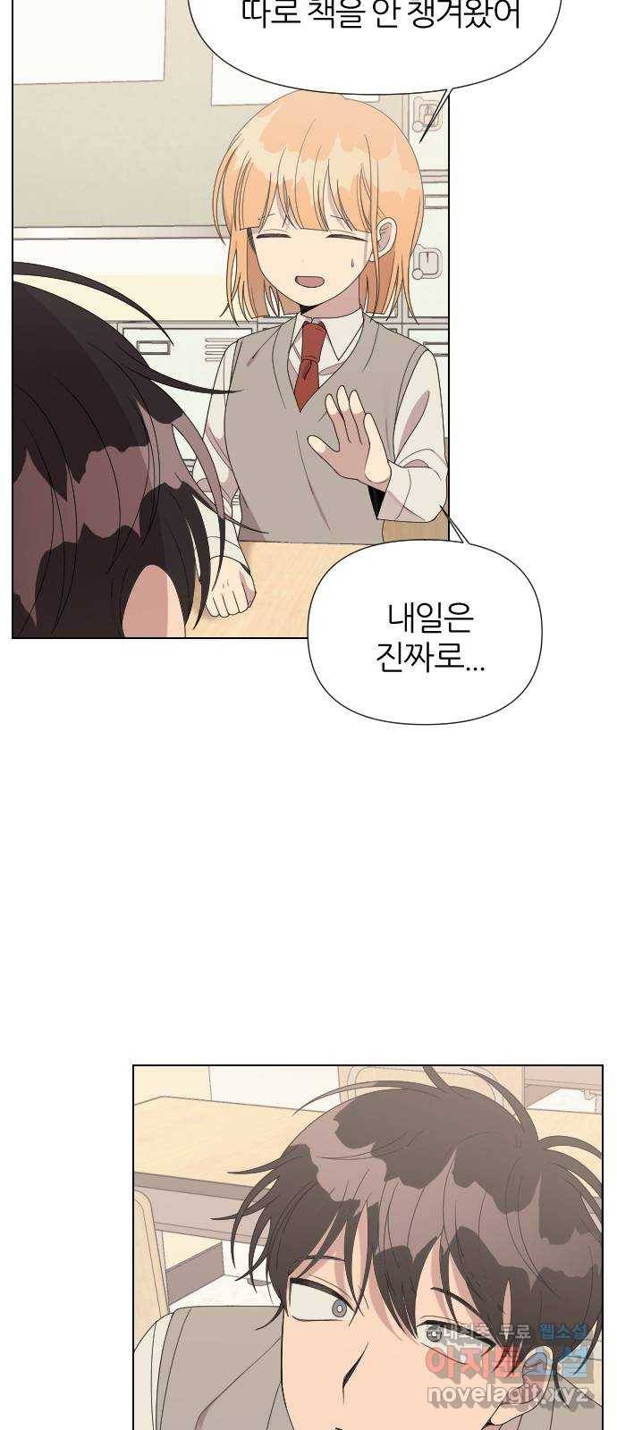 널 사랑하는 죽은 형 17화 20