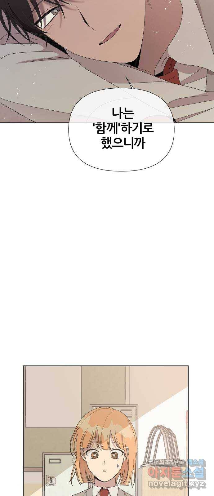 널 사랑하는 죽은 형 17화 22