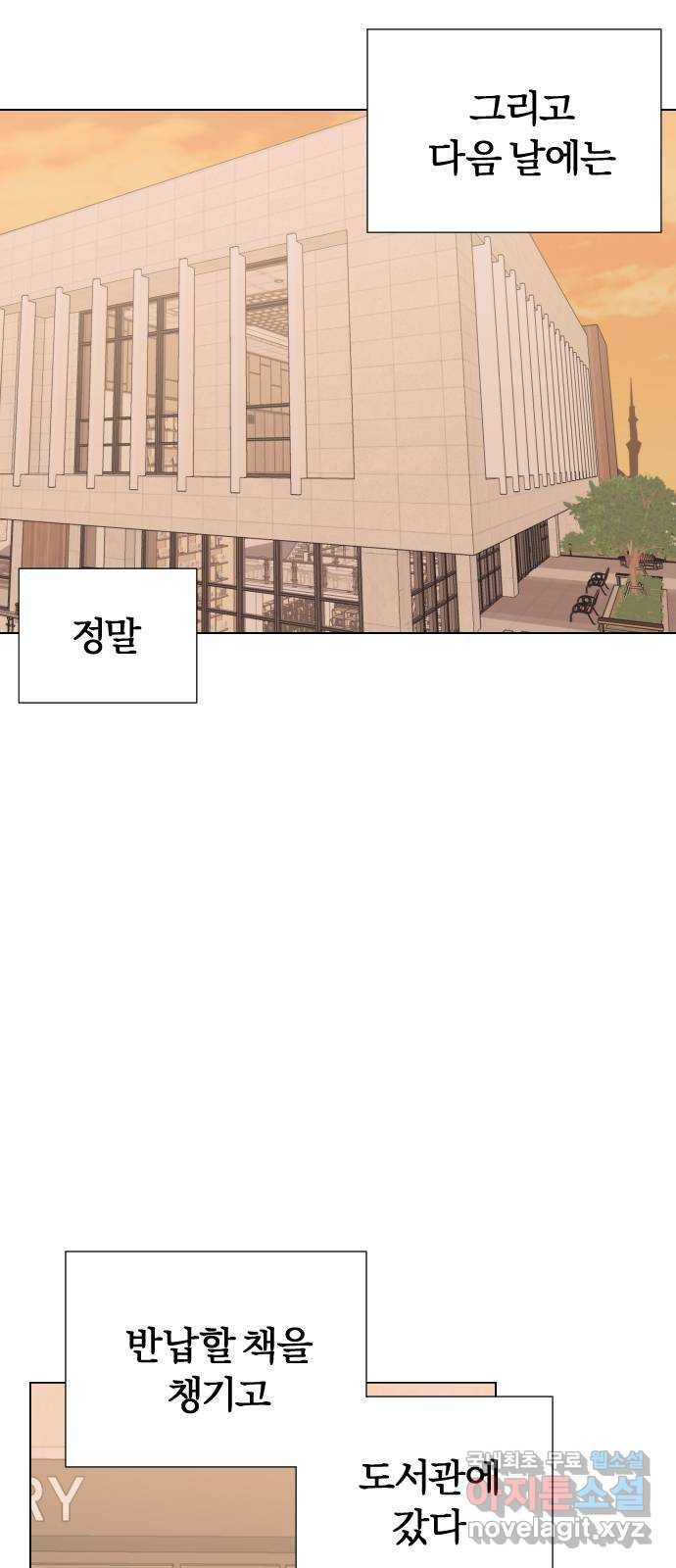 널 사랑하는 죽은 형 17화 24