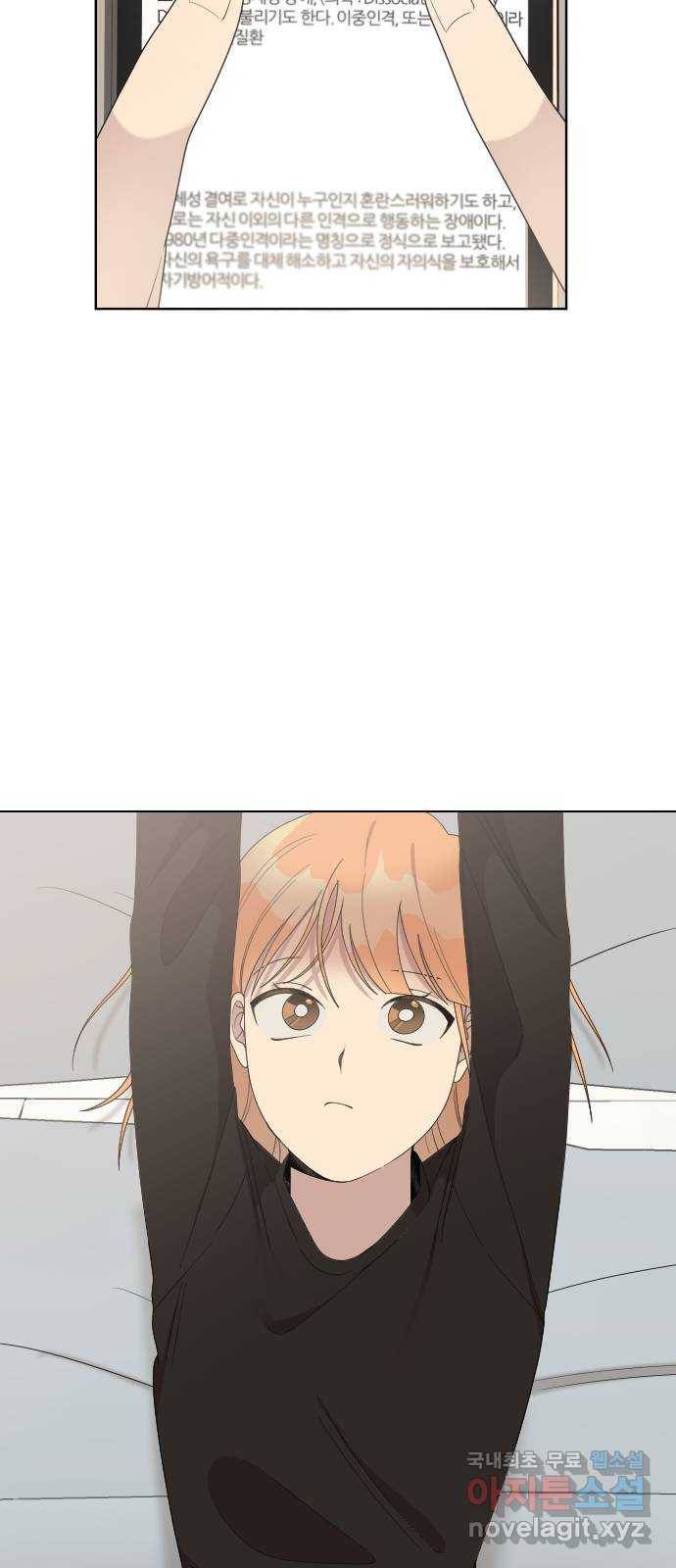 널 사랑하는 죽은 형 17화 28