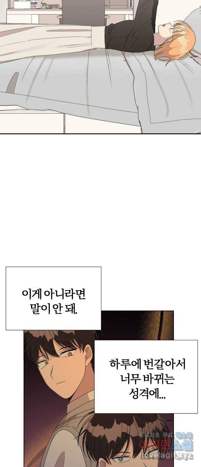 널 사랑하는 죽은 형 17화 30