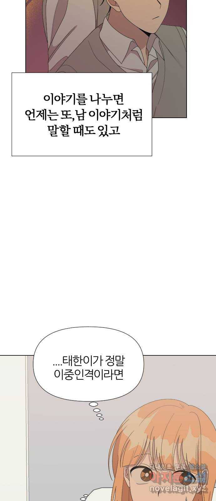 널 사랑하는 죽은 형 17화 31