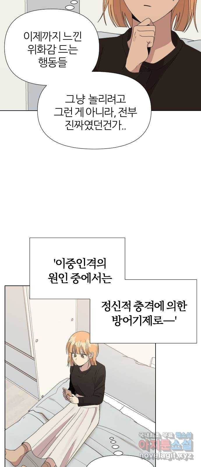 널 사랑하는 죽은 형 17화 32