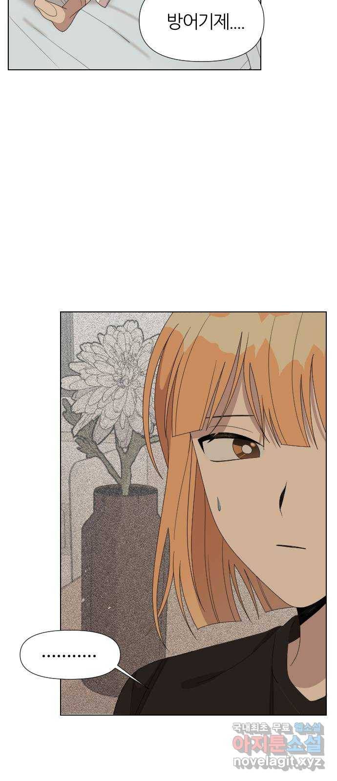 널 사랑하는 죽은 형 17화 33