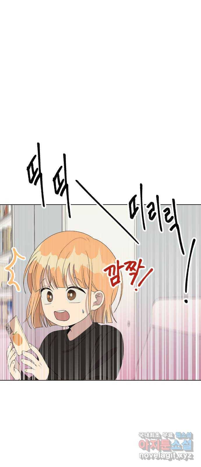 널 사랑하는 죽은 형 17화 34