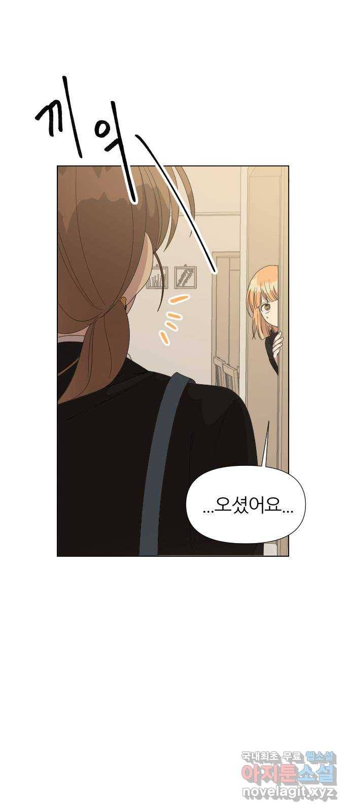 널 사랑하는 죽은 형 17화 35