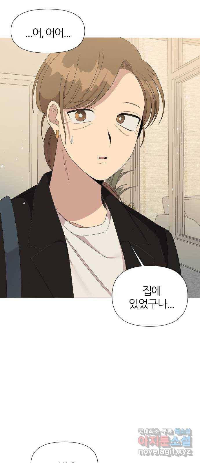 널 사랑하는 죽은 형 17화 36