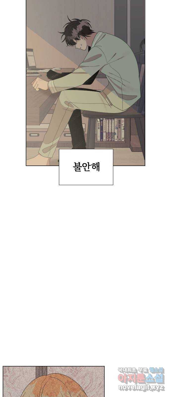 널 사랑하는 죽은 형 17화 49