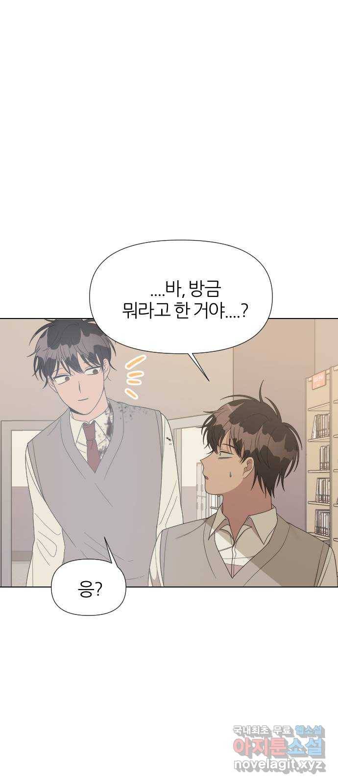 널 사랑하는 죽은 형 17화 55