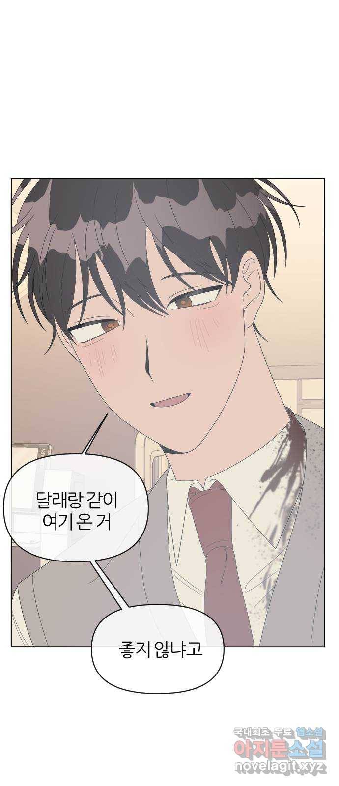 널 사랑하는 죽은 형 17화 56