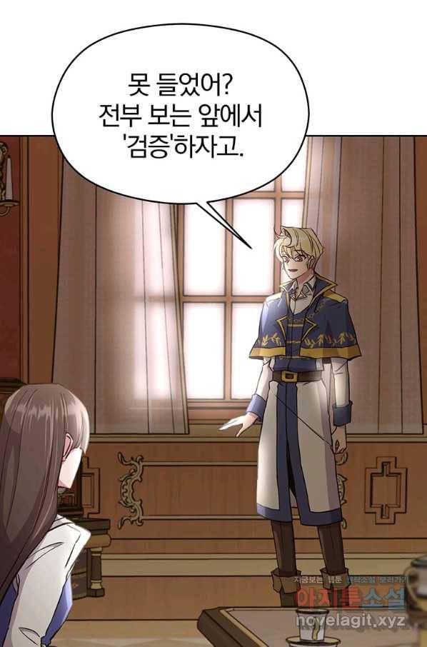 회귀로 초월하는 대마도사 5화 3