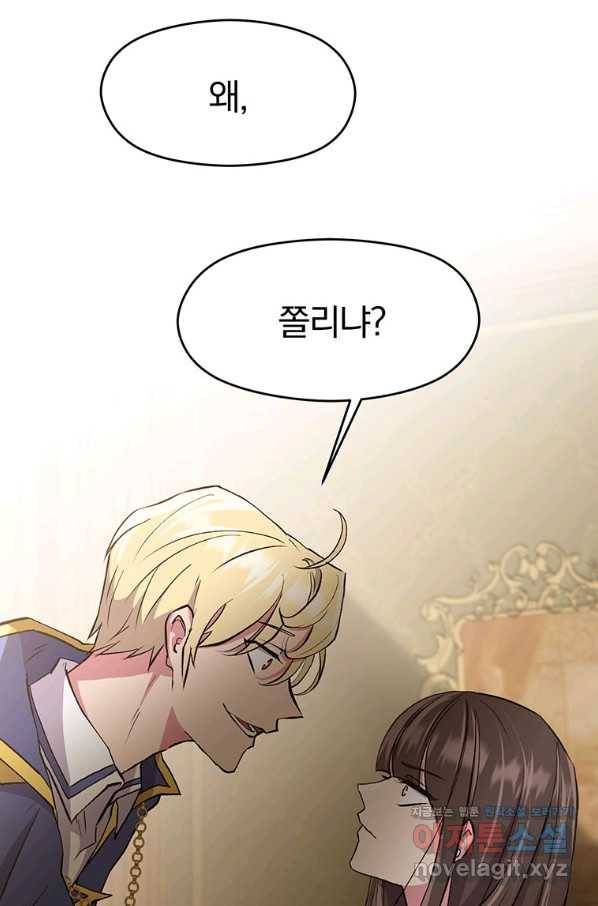 회귀로 초월하는 대마도사 5화 6