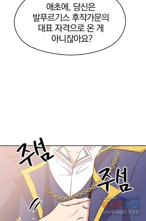 회귀로 초월하는 대마도사 5화 10