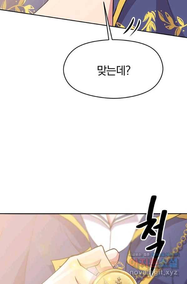 회귀로 초월하는 대마도사 5화 11