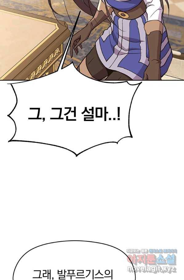 회귀로 초월하는 대마도사 5화 14