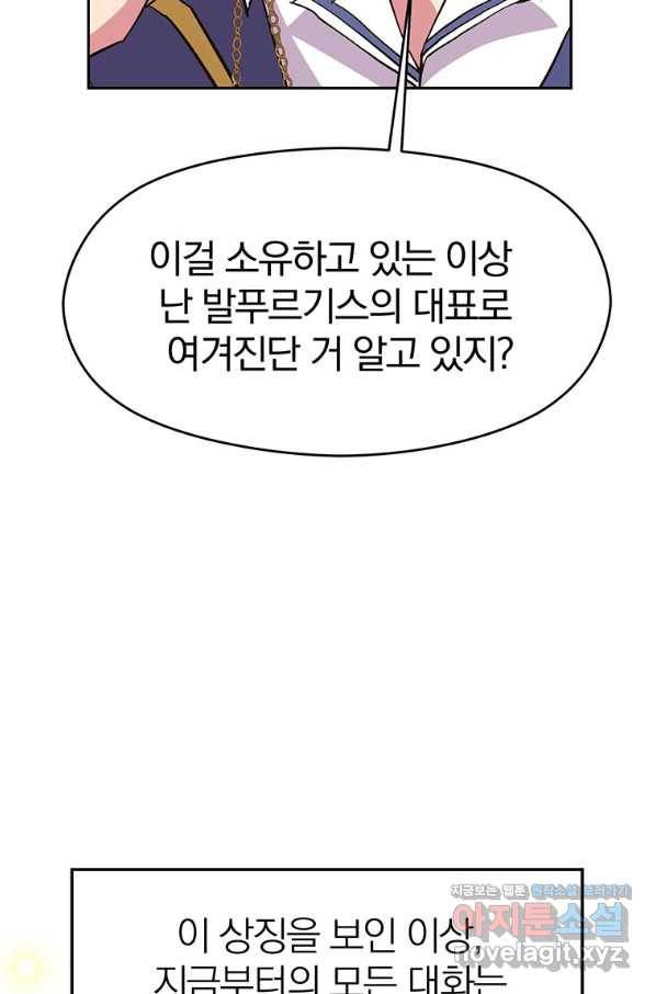 회귀로 초월하는 대마도사 5화 16