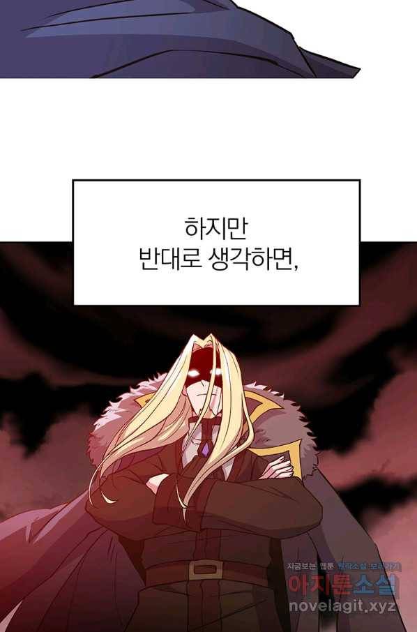 회귀로 초월하는 대마도사 5화 19