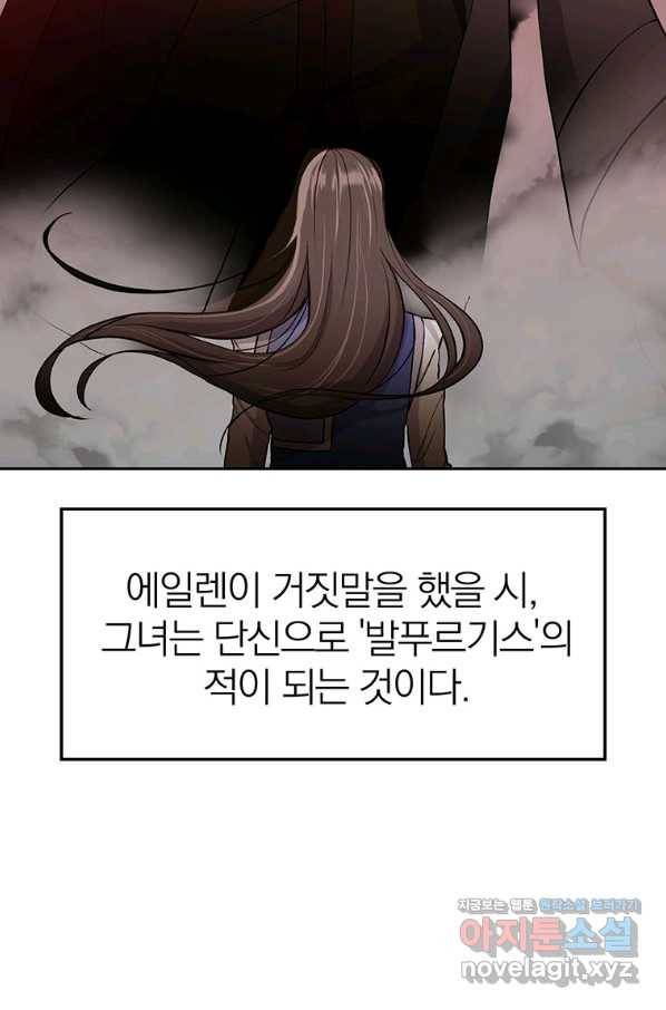 회귀로 초월하는 대마도사 5화 20