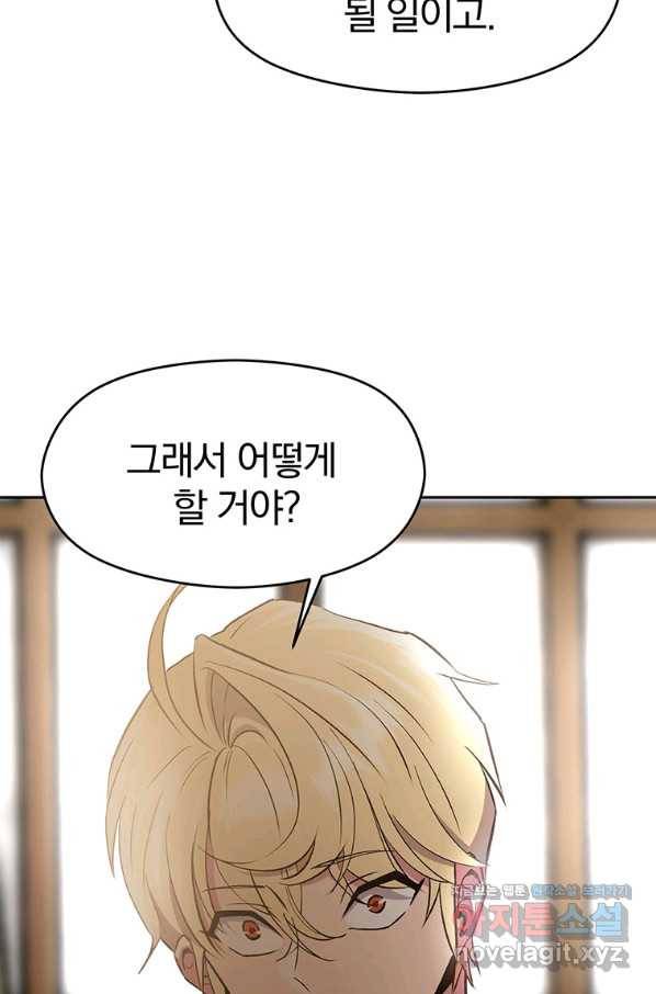 회귀로 초월하는 대마도사 5화 25