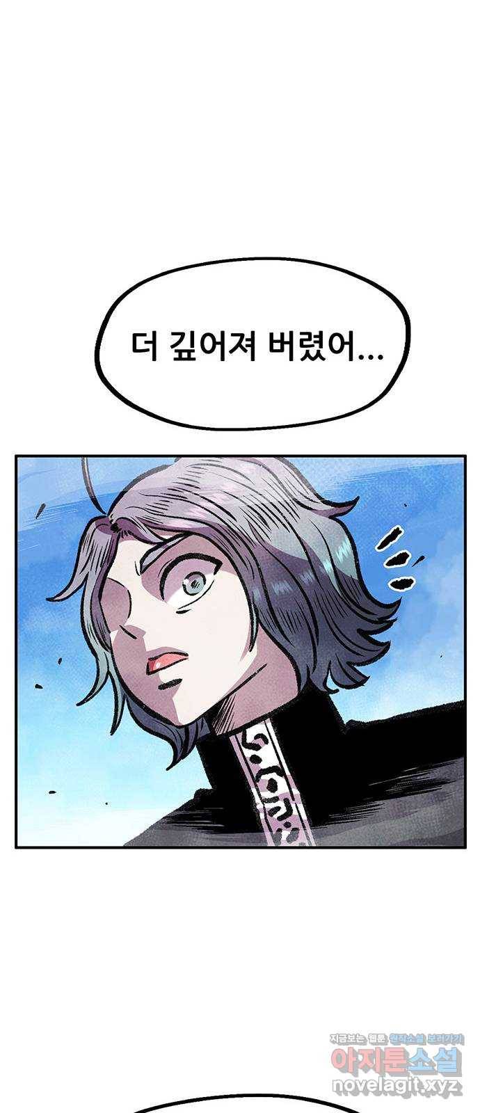 만물의 영장 PART2 86화 VS 레지널드〈6〉 11