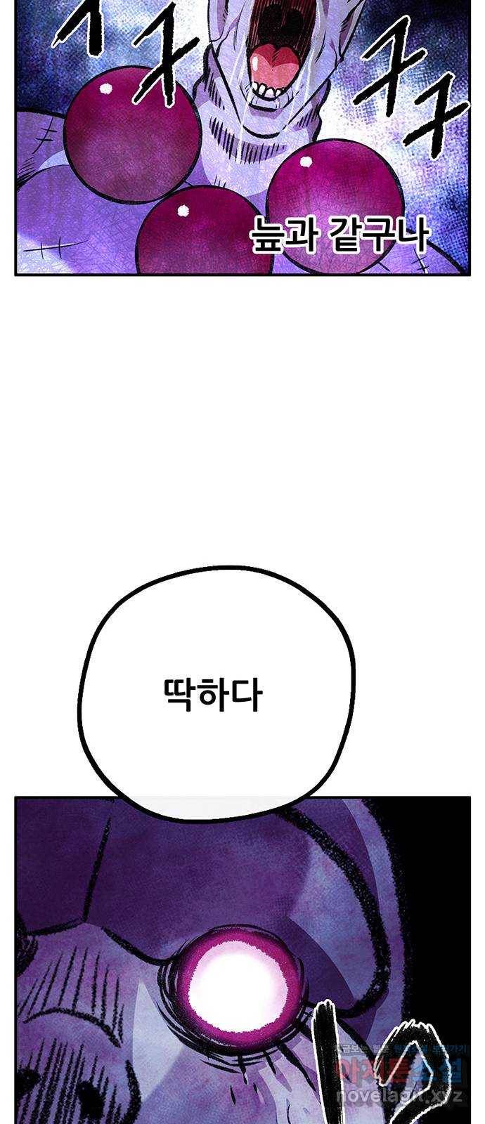 만물의 영장 PART2 86화 VS 레지널드〈6〉 14