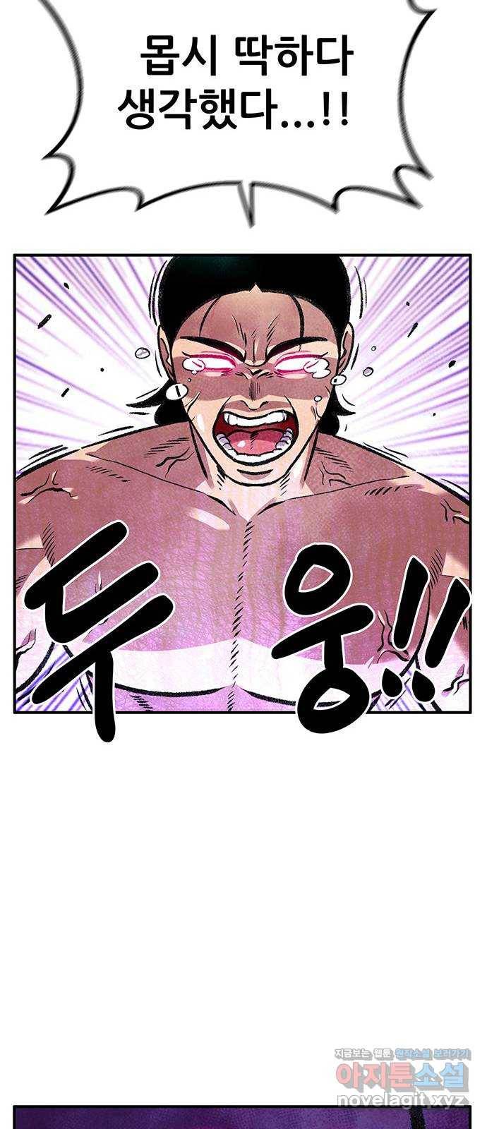 만물의 영장 PART2 86화 VS 레지널드〈6〉 20