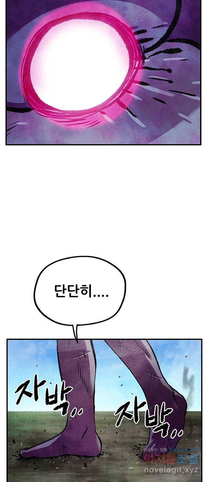 만물의 영장 PART2 86화 VS 레지널드〈6〉 21