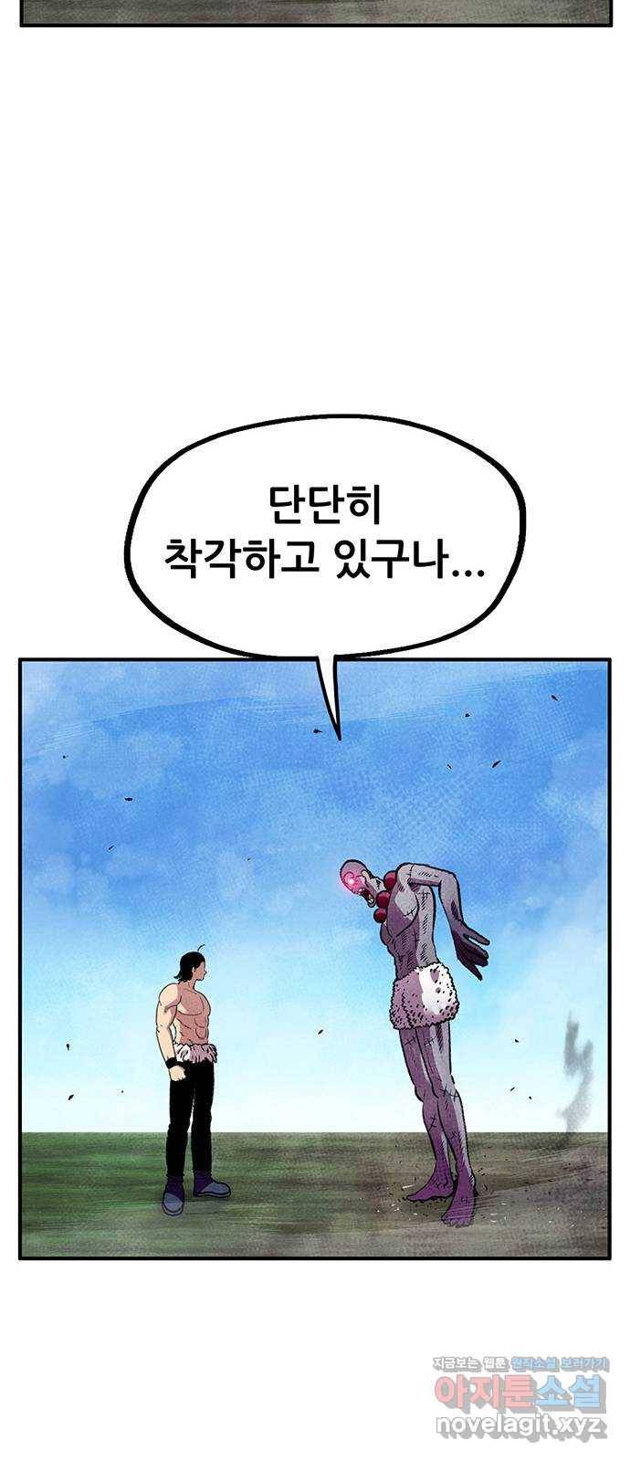 만물의 영장 PART2 86화 VS 레지널드〈6〉 22