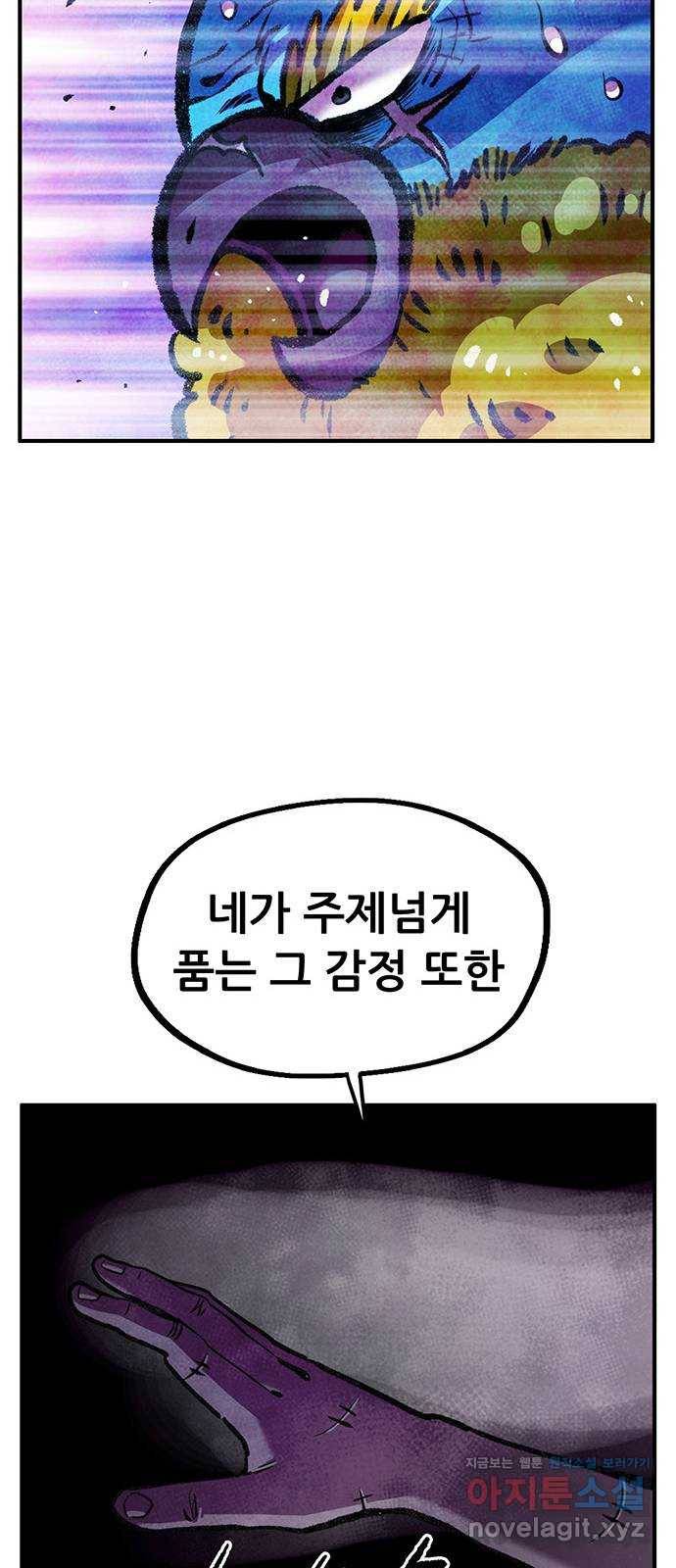 만물의 영장 PART2 86화 VS 레지널드〈6〉 24