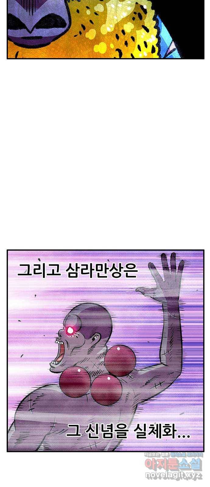 만물의 영장 PART2 86화 VS 레지널드〈6〉 33