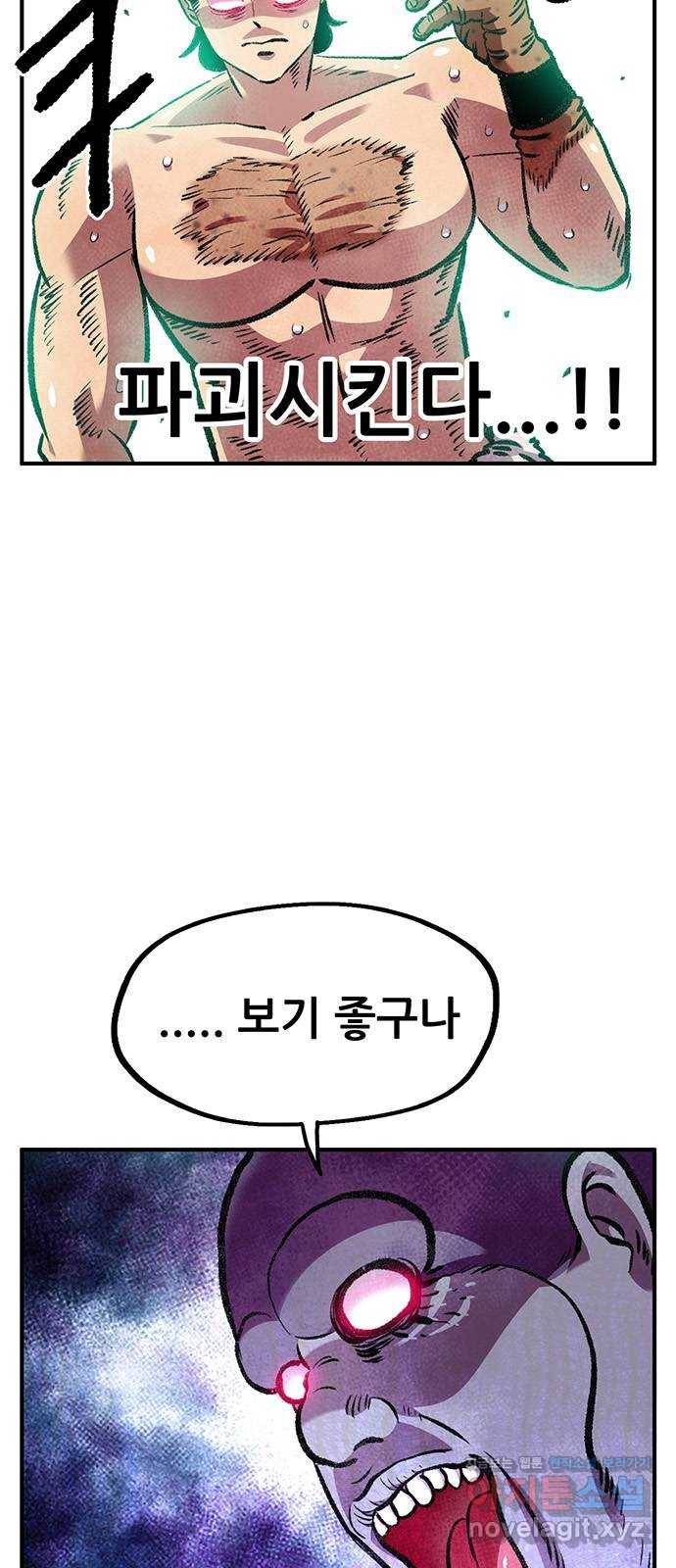 만물의 영장 PART2 86화 VS 레지널드〈6〉 37