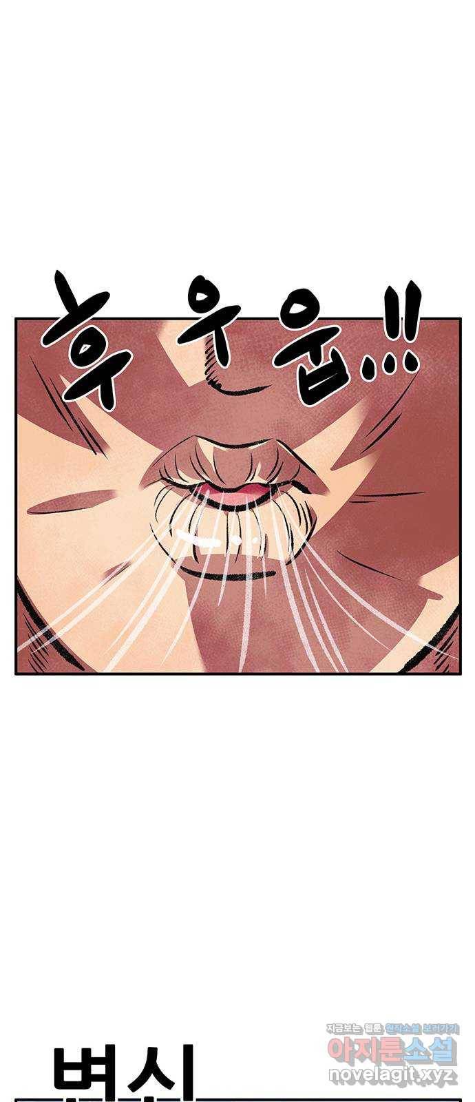 만물의 영장 PART2 86화 VS 레지널드〈6〉 39