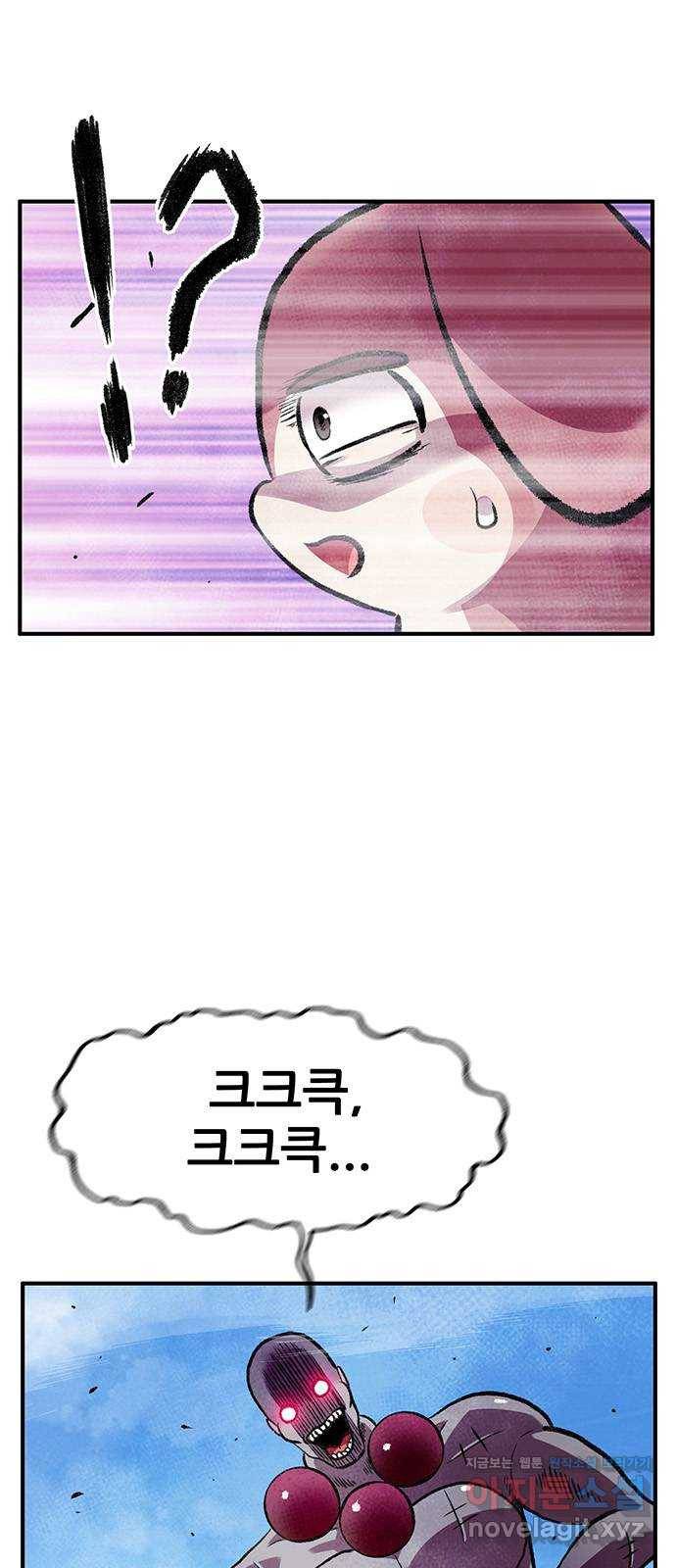 만물의 영장 PART2 86화 VS 레지널드〈6〉 52