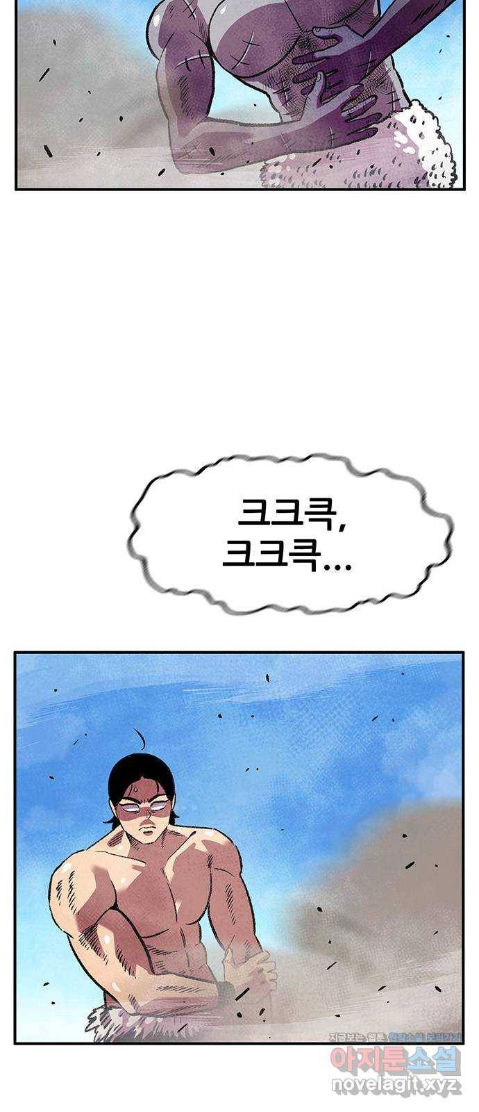 만물의 영장 PART2 86화 VS 레지널드〈6〉 53