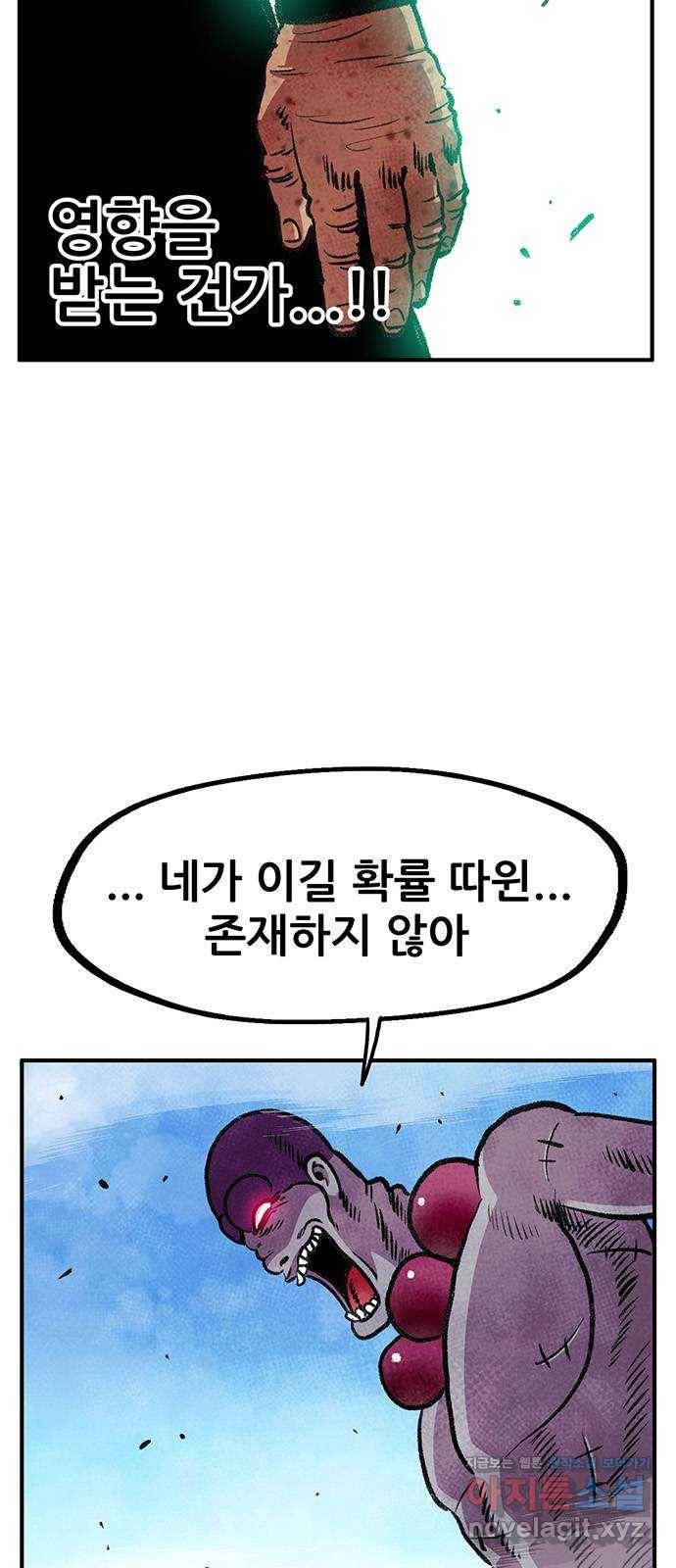 만물의 영장 PART2 86화 VS 레지널드〈6〉 56