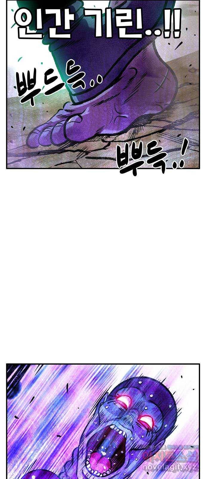 만물의 영장 PART2 86화 VS 레지널드〈6〉 69