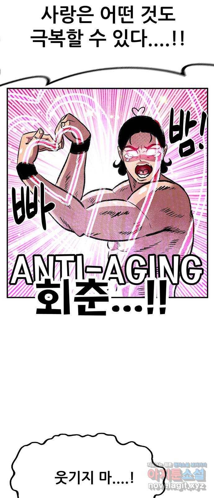 만물의 영장 PART2 86화 VS 레지널드〈6〉 79