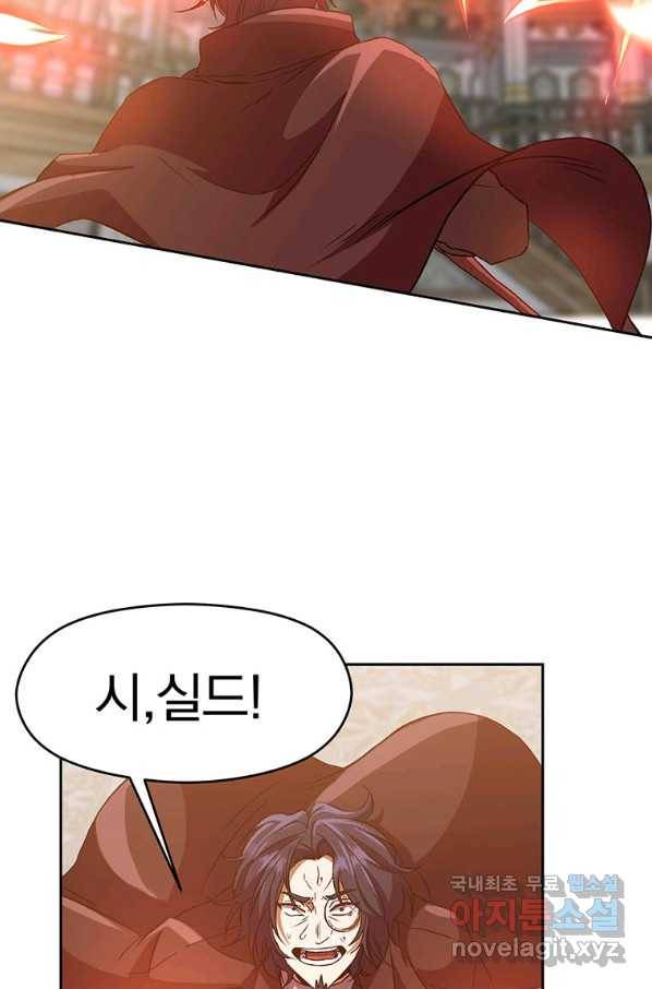 회귀로 초월하는 대마도사 13화 2