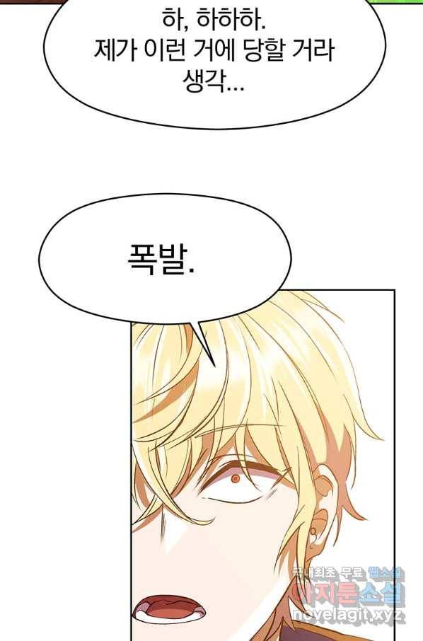 회귀로 초월하는 대마도사 13화 5